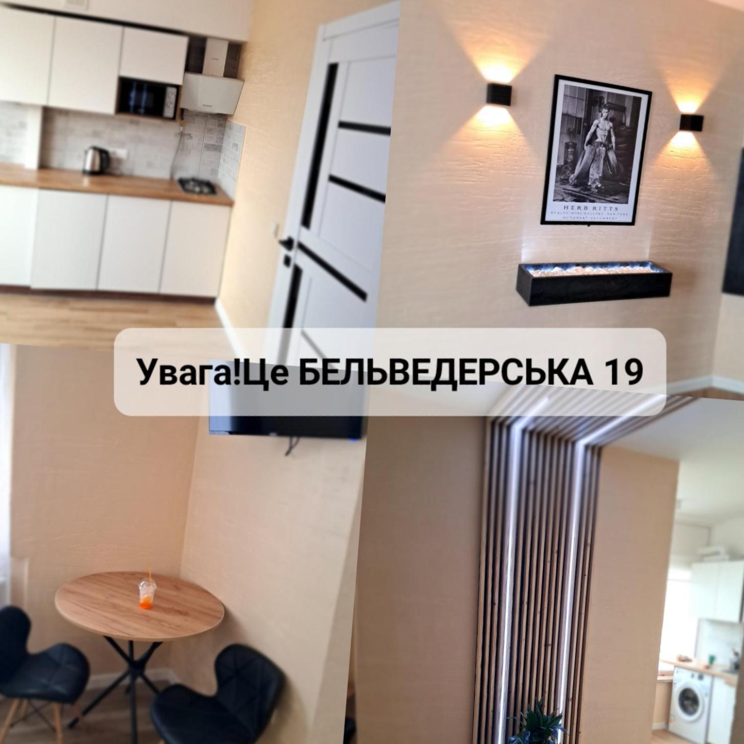 New Luxury Studio Apartment Ivano-Frankivszk Szoba fotó